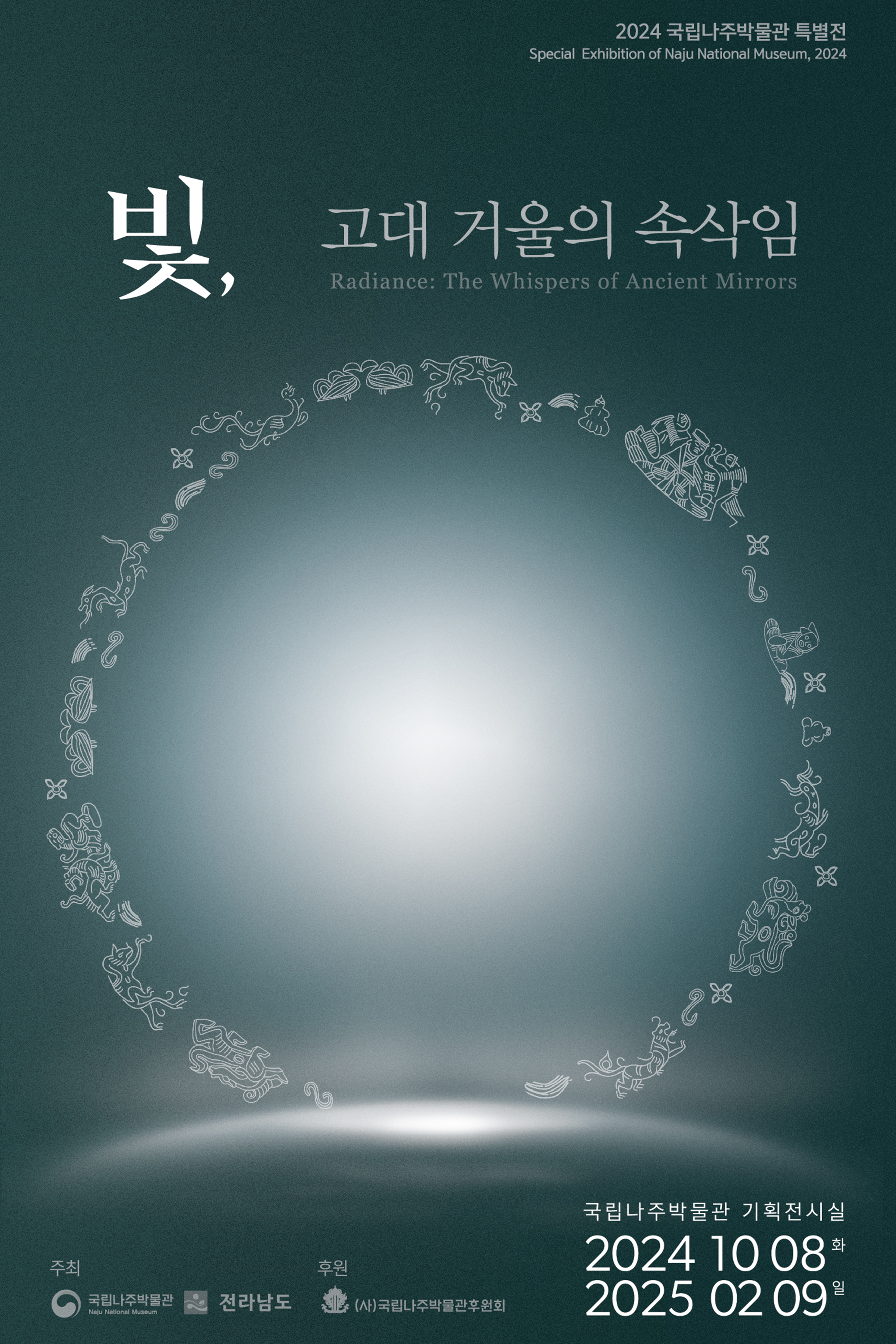 special exhibition