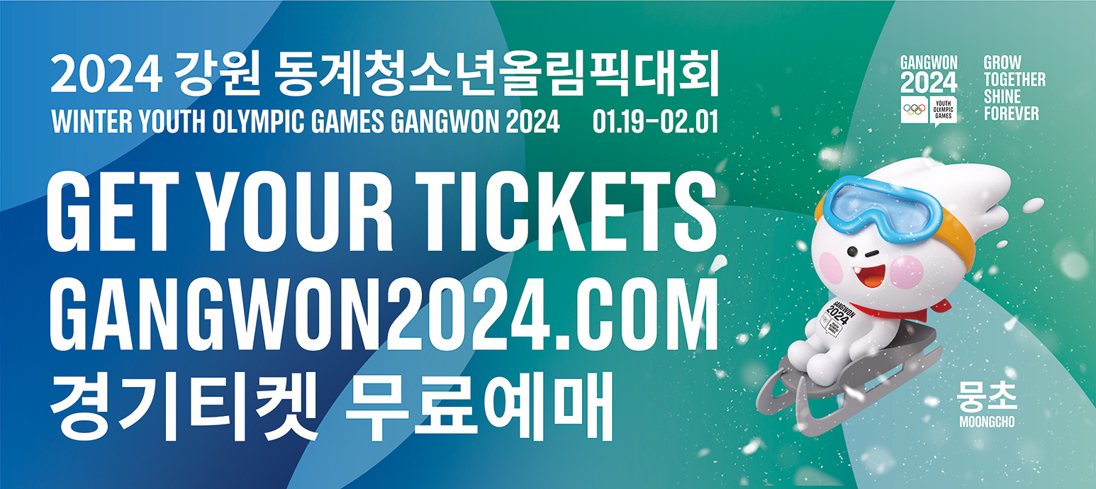 2024 강원 동계청소년올림픽대회 경기티켓 무료예매
winter youth olympic games gangwon 2024
01.19 ~ 02.01.
get your tickets, gangwon2024.com
