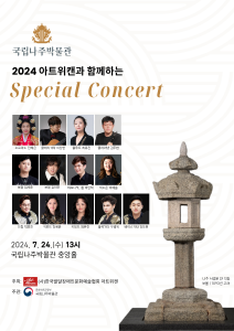 아트위캔 포스터