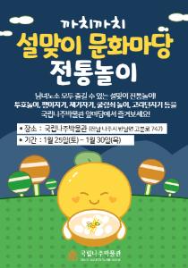 [복사본] [복사본] 민속놀이이_340_485