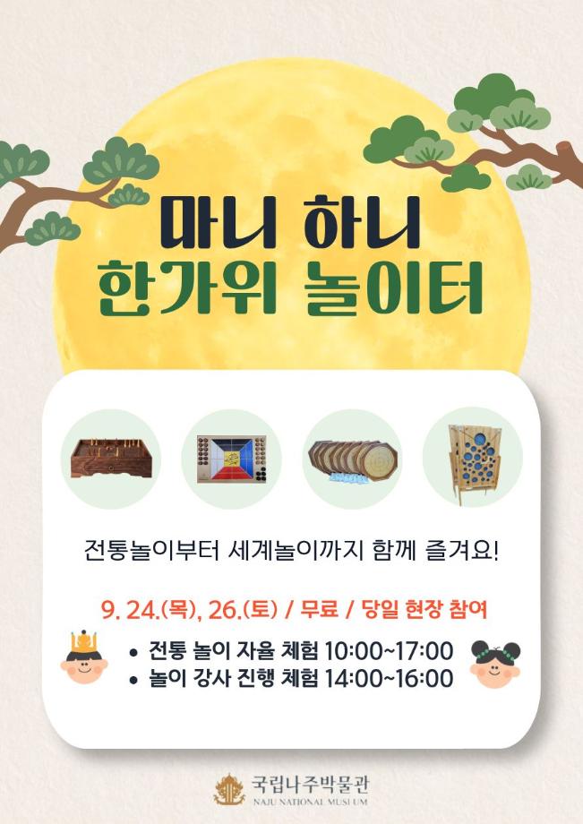 추석 포스터(세로형)