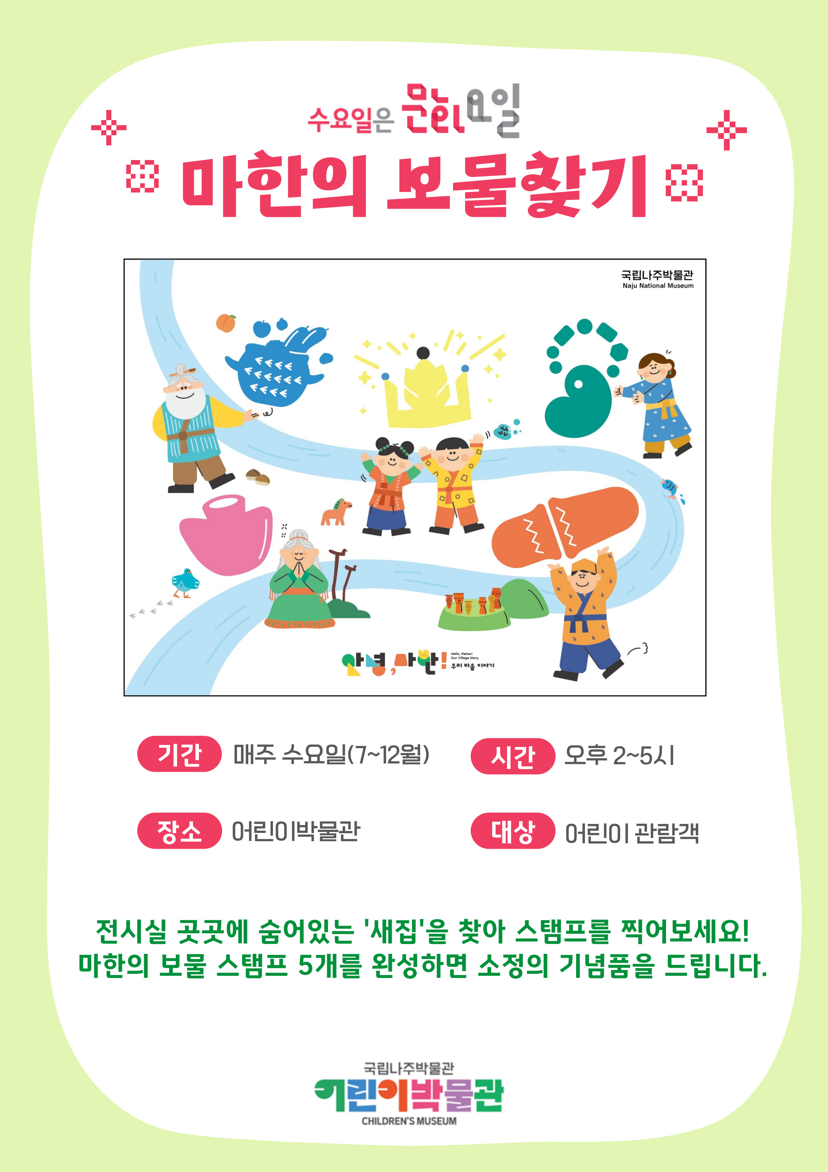 2026년 하반기 문화가 있는 날 연계 행사