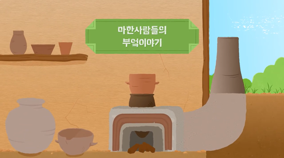 옛사람들의 부엌 이야기