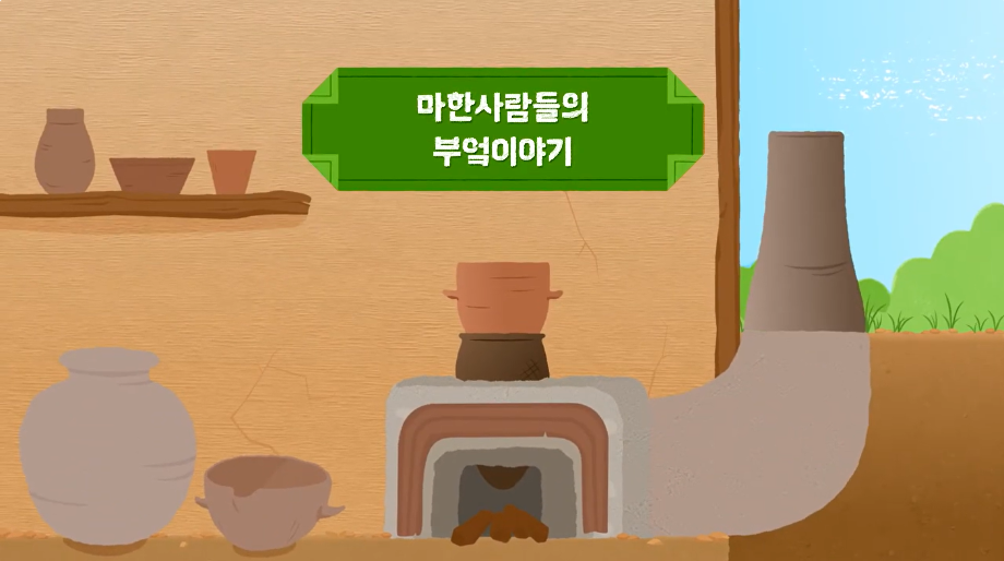 옛사람들의 부엌 이야기