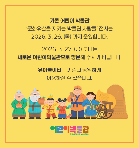 어린이박물관 예약오픈안내
